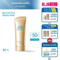 ราคา ANESSA อเนสซ่า เพอร์เฟค ยูวี ซันสกรีน สกินแคร์ เจล NA SPF50 PA 90 กรัม กันแดดเนื้อเจลครีม ล็อคความชุ่มชื่นยาวนาน (21408757334)