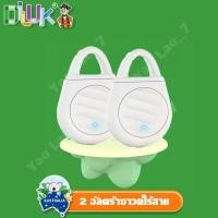 ราคา ไม่มีนกใน 1000000 เมตร เครื่องไล่นก ก้อนไล่นก อุปกรณ์ไล่นก ยาไล่นก ก้อนไฟป่าไล่นก ยาไล่นกพิราบ ก้อนไล่นกพิราป bird repeller ก้อนไล่นกพิราบ เครื่องไล่นกพิราบ ไล่นกทุกชนิด ชาร์จใหม่ได้ ไล่นก ไล่นกพิราบ 