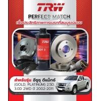 ราคา จานเบรคTRW isuzu dmax 2wd 4wdปี2002 2008 ผ้าเบรคtrwต่อชุด จานเบรค ราคาต่อใบ (22070300782)
