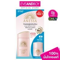 ราคา ANESSA Set Mild Milk 60ml Mild Milk 12ml อเนสซ่า เซ็ท มายด์ มิลค์ กันแดด (22978681504)