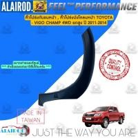 ราคา คิ้วกันชนหน้า คิ้วโปร่งบังโคลนหน้า TOYOTA VIGO CHAMP ปี 2011 2014 แยกขายเป็นข้าง คิ้วขอบล้อ คิ้วล้อ โปร่งล้อ (21909674697)