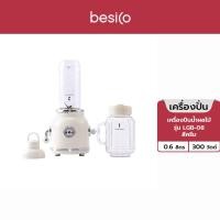 Besico เบสิโค เครื่องปั่นน้ำผลไม้ ขนาด 0.6 ลิตร รุ่น LGB-08