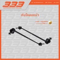 ราคา 333 ลูกหมากช่วงล่างครบชุด ฟอร์ด เอสเคป Ford ESCAPE ปี 2004 (22424778552)