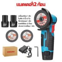 ราคา เครื่องเจียร์ 99800W ลูกหมูไร้สาย หินเจียรไร้สาย ฟรี ใบตัด2 แผ่ 12v ลูกหมูตัดเหล็กไร้สาย ลูกหมูหินเจียร เครื่องเจียรไร้สาย หินเจียรไฟฟ้า mini ลูกหมูหินเจียรไร้สาย ฟรีแบตเตอรี่ ที่ชาร์จ ใบมีด (23030573