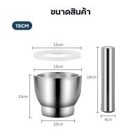 ราคา ครกสแตนเลส ครก ครกพร้อมสาก ครก สาก ฝาซิลิโคน ครกเกาหลี ชุดครกสเตนเลส 304 ครกบดยา ครกหินทันสมัย (19045668948)