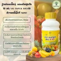 ราคา ปุ๋ยเร่งผลใหญ่ ผลผลิตสูงถึง 10 เท่า VIO SUPER BIGX10 ด้วยเทคโนโลยี NANO (21611212249)