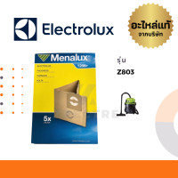 ราคา Electrolux ถุงเก็บฝุ่น รุ่น Z803 (16289716782)