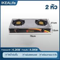 ราคา ราคาพิเศษ เตาแก๊สสแตนเลสหัวคู่ เตาแก๊ส2หัวเตา เตาแก๊สราคาถูก เตาแก๊ส 2 หัว คู่ หัวเตาแก๊ส เตาแก๊สหัวฟู่ เตาแก๊สตั้งโต๊ะ เตาแก๊สแบบฝัง เตาแก๊สหัวคู่ gas stove (22880232038)