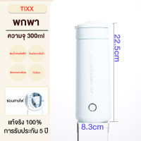 ราคา กาต้มน้ำไฟฟ้ารถยนต์ 300ML 304ถังด้านในสแตนเลส สแตนเลสเทอร์โมคัพ สำหรับรถบรรทุกรถยนต์กาต้มน้ำไฟฟ้าสำหรับรถยนต์ ถ้วยความร้อนไฟฟ้าในรถยนต์ (23022394800)
