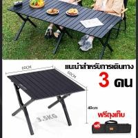 ราคา โต๊ะปิคนิค 120 55 50 โต๊ะแคมป์พับได้ โต๊ะสนาม น้ำหนักเบาพกพาสะดวก โต๊ะพับแคมปิ้ง โต๊ะพับได้ ชุดตั้งแคมป์ โต๊ะพับอลูมิเนียม โต๊ะแบบพกพา (22898667851)
