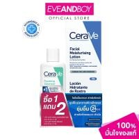 ราคา CERAVE PM Moist Lotion 52ml foaming cleanser 30MLx2 เซราวี เซ็ตผลิตภัณฑ์ดูแลผิวหน้า (22689321521)