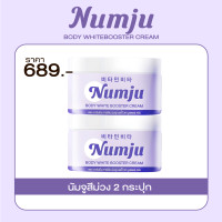 ราคา ของแท้ ครีมนัมจู NUMJU VITAMIN WHITENING LOTION นัมจู นัมจูม่วง นัมจูเซรั่ม บูสเตอร์ม่วง (22395375717)