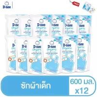 ราคา ยกลังส่งฟรี D nee Newborn สีฟ้า น้ำยาซักผ้าเด็ก กลิ่น Lovely Sky ชนิดเติม ขนาด 600 มล (17905701836)