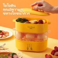 ราคา kawu หม้อนึ่งไฟฟ้าเครื่องต้มไข่ ที่นึ่งอาหาร ที่ต้มไข่ เครื่องนึ่งอาหาร ต้มไข่ เครื่องต้มไข่อเนกประสงค์ ใช้งานได้ง่าย ขนาดเล็ก พกพา รุ่น (22815430764)
