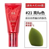 ราคา แผ่นรองพื้น BB ครีมสีแดงสด Missha Mystery Shang แบบเกาหลีรองพื้นสูตรน้ำเพิ่มความเงางามให้ผิวกระจ่างใสป้องกันแสงแดดปกปิดจุดด่างดำ (20062144910)