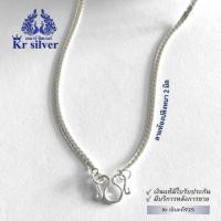 ราคา เงินแท้ 925 สร้อยคอเงินแท้ ลายท้องปลิง ขนาด 2 มิล ยาว 13 นิ้ว 15 นิ้ว 18 นิ้ว 20 นิ้ว 24 นิ้ว NSS5 (11410568607)