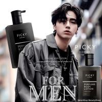 ราคา PICKY HOMME PERFUME BODY LOTION WITH UV PROTECTION 200ml โลชั่นน้ำหอมบำรุงผิวกายสำหรับผู้ชายกลิ่นหอมแนวสปอร์ตสุดพิเศษ (22456287817)
