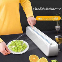 ราคา เครื่องตัดฟิล์มห่ออาหาร อเนกประสงค์ ฟิล์มถนอมอาหาร สำหรับฟิล์ม เครื่องตัดฟิล์ม ถนอมอาหาร เครื่องแพ็คอาหาร เครื่องตัดฟอยล์ (17576511219)