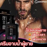 ราคา กระตุ้นเสน่ห์ผู้ชาย ครีมอาบน้ำชาย แชมพูสำหรับผู้ชาย กระตุ้นเสน่ห์ผู้ชาย ผู้ชายใช้ ผู้หญิงชอบ ผลประทับใจ เจลอาบน้ำชาย เจลอาบน้ำผู้ชาย สบู่อาบน้ำ ครีมอาบน้ำหอมๆ ครีมอาบน้ำขาว เจลอาบน้ำน้ำหอม ครีมอาบน้ำ 