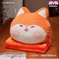 ราคา ซุกมือลายสัตว์ หมอนซุกมือ หมอนผ้าห่มตุ๊กตา ลายสัตว์น่ารัก มีผ้าห่มในตัวทุกรุ่น ตุ๊กตาหมอนผ้าห่ม มีซุกมือ หมอนในรถ เนื้อผ้านาโน มี 4 แบบให้เลือก ขนาดผ้า 100x160cm (22719540511)