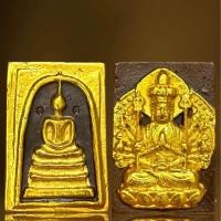 ราคา พระสมเด็จพิมพ์ประธานหลังเจ้าแม่กวนอิมพันมือพระสมเด็จ (22577659128)