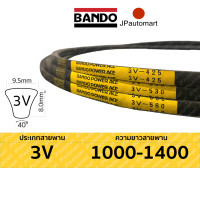 ราคา สายพาน BANDO 3V 1000 3V 1400 ร่องลึก Power Ace 3V เบอร์ 3V1060 3V1120 3V1180 3V1250 3V1280 3V1320 (19101024115)