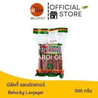 ราคา บีลัคกี้ แลนด์เจเกอร์ 500 กรัม Belucky Landjager (14718566771)