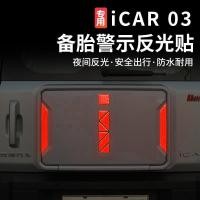 ราคา เหมาะสำหรับ Chery JAECOO 6 EV Trunk Tailgate กระเป๋าหนังสือขนาดเล็ก i ป้ายเตือนสติกเกอร์สะท้อนแสงสติกเกอร์รถ Rfit (22615773566)