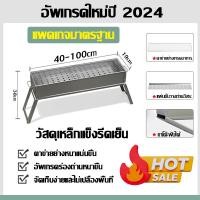 ราคา ประหยัดถ่านและเผาทะลุไม่ได้ ขนาดเล็ก เตาย่างใช้ถ่าน เตาย่างบาร์บีคิว เตาย่างบาบีคิว ย่างหมูแบบพกพา เตาปิ้งย่างบาร์บีคิว เตาปิงยางพกพา เตาย่างพับเก็บได้ Foldable Picnic BBQ Grill เตาย่างพกพา พับเก็บได 
