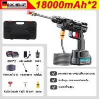 ราคา BOCHENG ปืนฉีดน้ำไฟฟ้า เครื่องฉีดน้ำ ปืนฉีดน้ำแรงดันสูง ปืนฉีดนำแรงสูง เครื่องล้างรถ 23000mAh ปืนฉีดน้ำไร้สายเครื่องล้างรถ ปืนฉีดน้ำแรงดั (23039587996)