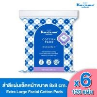ราคา แคริสม่า สำลีแผ่นเช็ดหน้าขนาดใหญ่ 8x8 ซม Extra Large Facial Cotton Pads 6 ห่อ (15589209954)