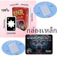 ราคา ผลิตภัณฑ์ไฮไลท์ Iron Box Ultimate Werewolf Deluxe Edition เวอร์ชั่นภาษาไทย บอร์ด Werewolf Card การ์ดเกมตั้งโต๊ะ (23007333770)