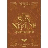 ราคา หนังสือ The Heroes of Olympus บุตรแห่งสมุทรเทพ เล่ม 2 (21581293528)