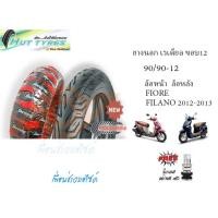 ราคา ยางนอกขอบ12 ยางนอกTUBLESS ขอบ12 90 90 12 100 90 12 110 90 12 110 70 12 120 70 12 130 70 12 HUT (15916106275)