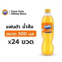 ราคา แฟนต้า น้ำอัดลม น้ำส้ม 500 มล 24 ขวด (22584597702)