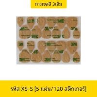 ราคา 3M Strong กาวเยลลี่เล็บกาว Professional สวมใส่เล็บปลอม DIY ชุดที่มีประสิทธิภาพกาวเล็บเคล็ดลับเครื่องมือความงาม (22268756847)