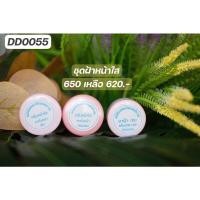 ราคา ชุดรักษาฝ้า หมอโปรดปราน (17346082071)