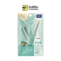 ราคา DHC SENSITIVE LIP CREAM 1 5g ดีเอชซี เซนซิทีฟ ลิป ครีม 1 5กรัม (21089539055)