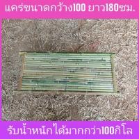 ราคา พร้อมส่ง เก้าอี้ไม้ไผ่ เก้าอี้ เก้าอี้นั่งเล่น ขนาด45x100 สีไม้ไผ่ธรรมชาติ (21764523949)