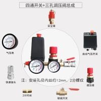 ราคา แนวตั้งเงียบน้ํามันฟรีปั๊มลมสวิทช์ความดันเดี่ยวสี่หลุมสวิทช์ความดันอากาศอะแดปเตอร์สําหรับ Atlas Copco อุปกรณ์เสริม (22465420338)