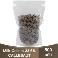 ราคา เซลลีบัท ช็อกโกแลตนม 33 6 2 5 กิโลกรัม แบ่งขาย 250g 1kg Callebaut Milk Chocolate 33 6 823 Couverture แคลเลอร์บาว (20909635092)