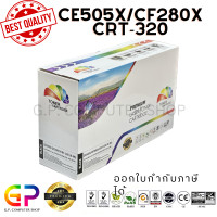 ราคา Color Box CE505X CF280X CRT 320 หมึกเลเซอร์เทียบเท่า P2035 P2035n P2050 P2055 P2055d P2055dn P2055x M401a M401d M401dn M401dne M401dw M401n M425dn M425dw 6500 แผ่น 1 กล่อง (19911681334)