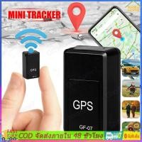 ราคา GF07 GPS ติดตามรถ Locator ติดตามดาวเทียมเครื่องมือเตือนภัยรถขนาดเล็ก จีพีเอสติดรถ จีพีเอสติดรถ จีพีเอส gps รถยนต์ gpsติดรถ (22816845951)