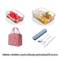 ราคา OOKAS กล่องแก้ว กล่องถนอมอาหารแก้ว ฝาใส ซีลขาว เข้าไมโครเวฟได้ เข้าเตาอบได้ ทนความร้อนสูง มีให้เลือก 5 แบบ (22795891547)