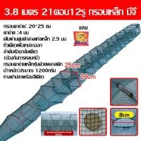 ราคา จัดส่งในวันเดียวกัน โต่งตักปลา ลอบดักปลาใหญ่ ลอบดักปลา ผ้าเขียวดักปลา ไซดักปลา ไซดักปลา2ทาง อวนดักปลา รอบดักปลา ไอ้โง่ ดักปลา ตาข่าย 3 มม ติดตั้งง่าย พกพาสะดวก (22879863293)