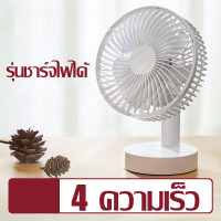 ราคา MIANDUO USB พัดลม พกพา ชาร์จ พัดลมชาร์จแบต ชาร์จใบ้พัดลมพลังงานลมสูงสก์ท็อปคลิปพัดลมสก์ท็อปพัดลมไฟฟ้าขนาดเล็ก พัดลมแบบพกพา ชาร์จไฟได้ พัดลมใช้แบต พัดลมมีแบตพกพา (22986293059)