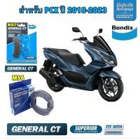 ราคา ผ้าเบรค BENDIX หน้า หลัง HONDA PCX150 PCX160 ไม่มี ABS ปี 2018 2023 ยี่ห้อ BENDIX แท้ (21304262295)