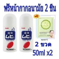 ราคา ร้านเสริมสวย Muhi S2a Liquid มูฮิ เอส2เอ โรลออนบรรเทาอาการคันจากยุงและแมลงกัดต่อย อาการคันต่างๆ 50ml (19851335639)