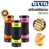 ราคา OTTO เครื่องทำไข่ม้วน Egg Stick รุ่น SW 015 ที่ทำไข่ม้วน omelette egg roll อาหารเช้า เครื่องทำไข่ม้วนไฟฟ้า (22804069359)