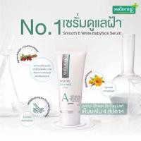 ราคา Smooth E Anti Melasma White Babyface Serum ขนาด 12 กรัม กลางคืน ฝ้า กระ จุดด่างดำ (22917881703)